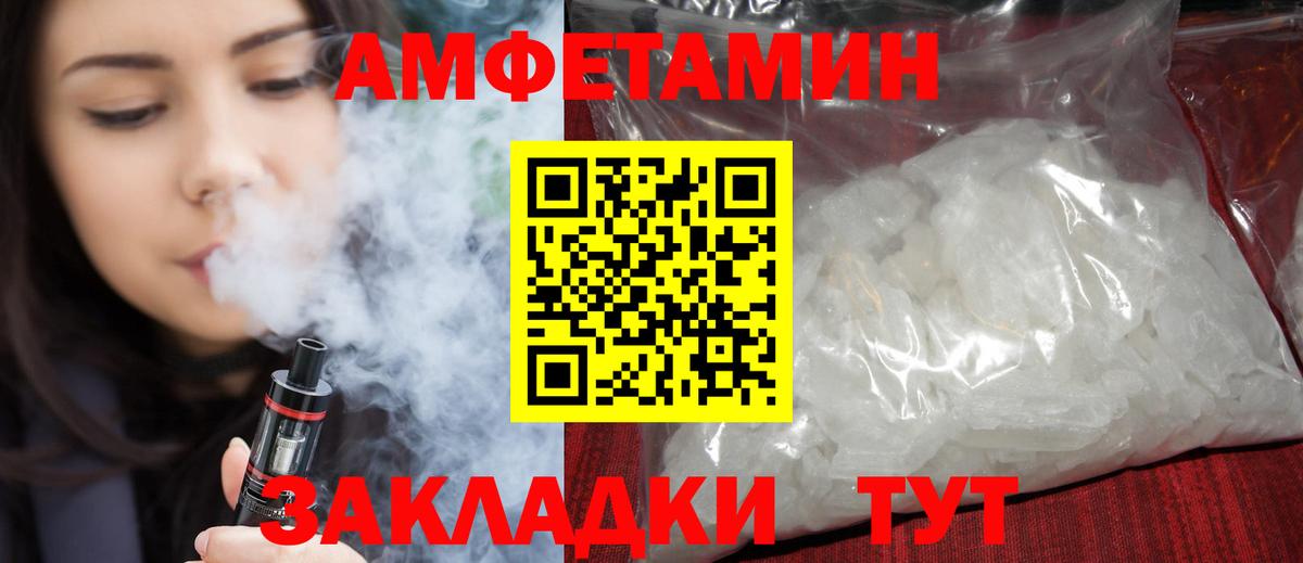 АМФЕТАМИН Premium  Вход с VPN  Троицк 