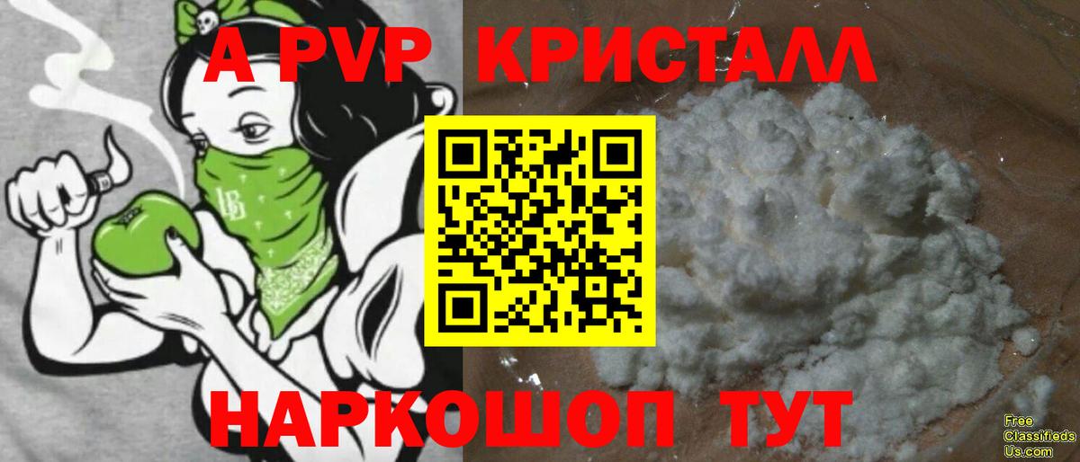 А ПВП Соль Троицк