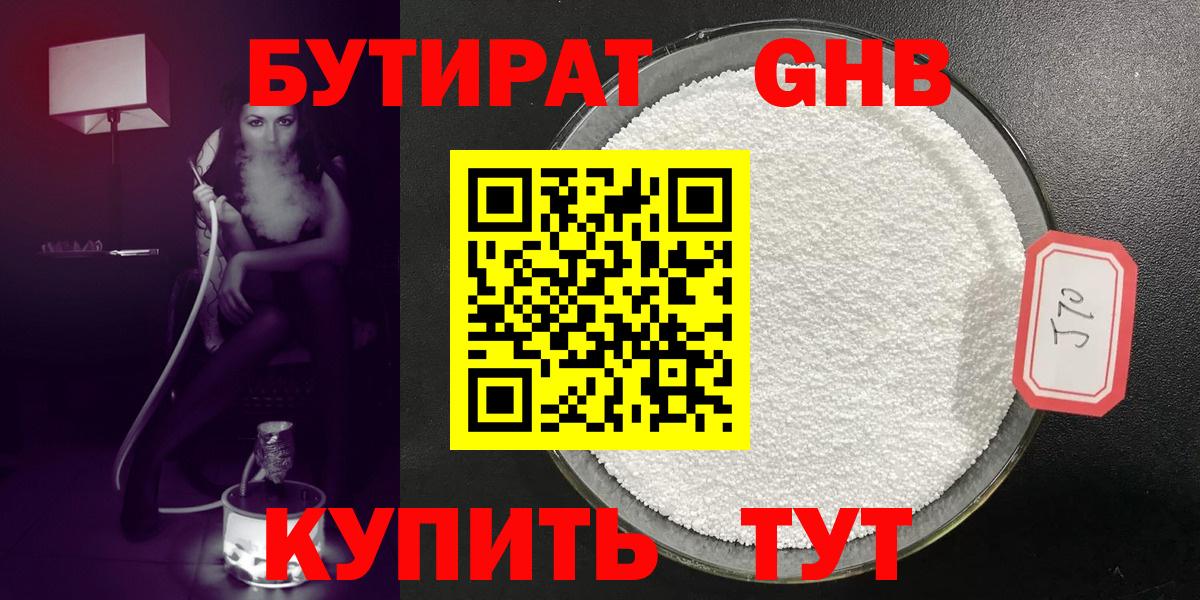 Троицк  Бутират оксана  Вход с VPN 