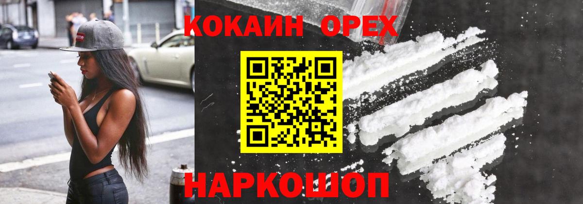 Кокаин Columbia  Вход с VPN  COCAIN  КОКАИН Перу  Троицк 