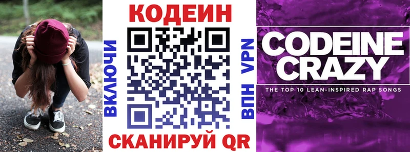 Кодеиновый сироп Lean напиток Lean (лин)  hydra как войти  Троицк  где продают наркотики 