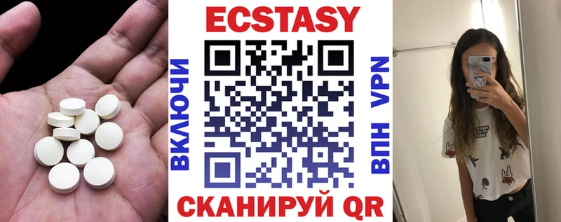Экстази 300 mg Троицк