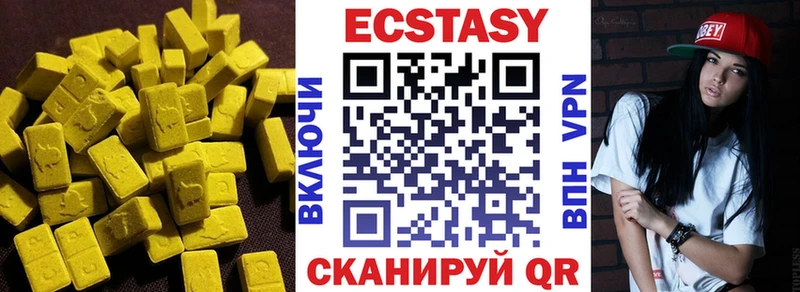 купить наркоту  Троицк  Ecstasy бентли 