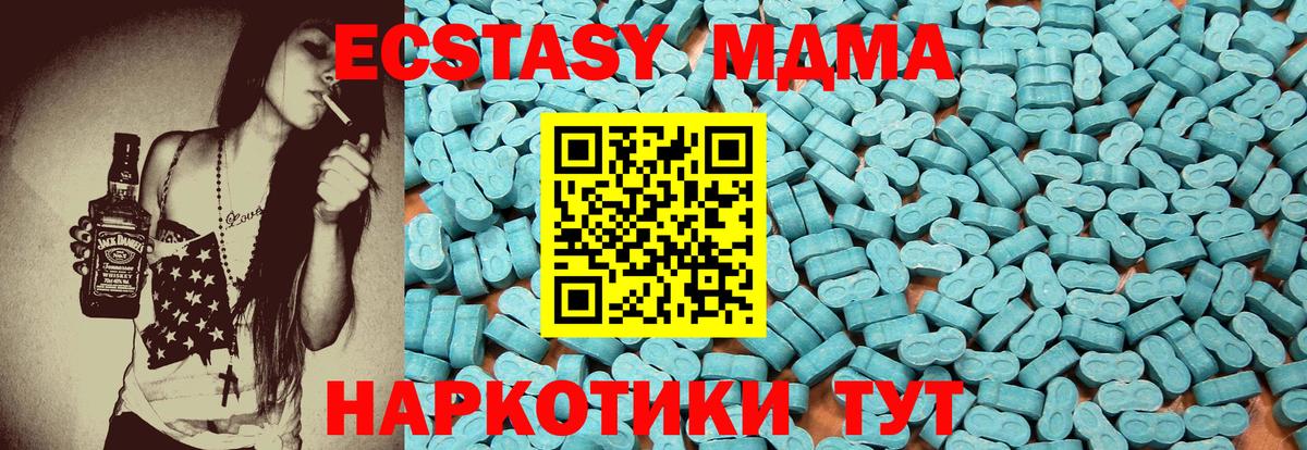 ЭКСТАЗИ круглые Троицк