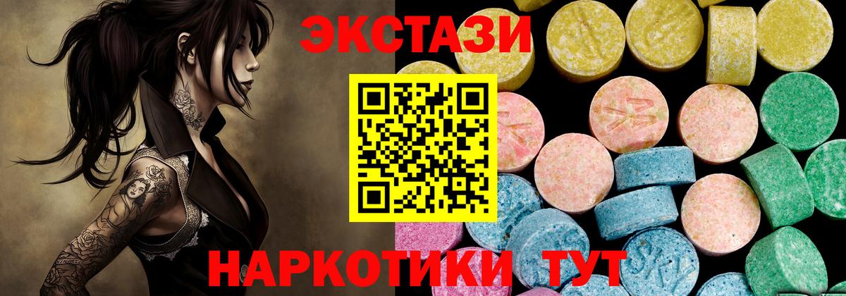 Ecstasy  ЭКСТАЗИ VHQ  Экстази Дубай  Вход с VPN  Троицк 