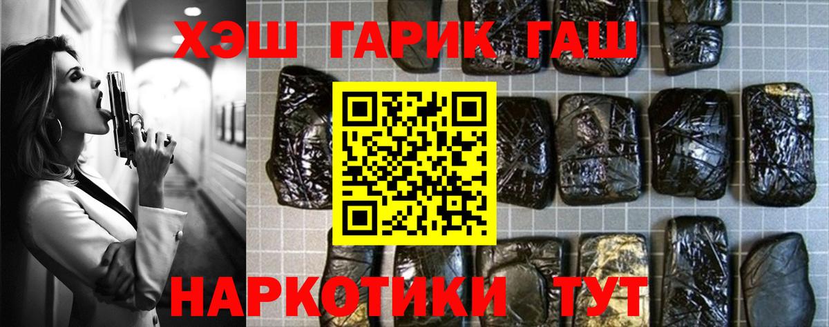 ГАШИШ VHQ  ГАШ hashish  Вход с VPN  Троицк 
