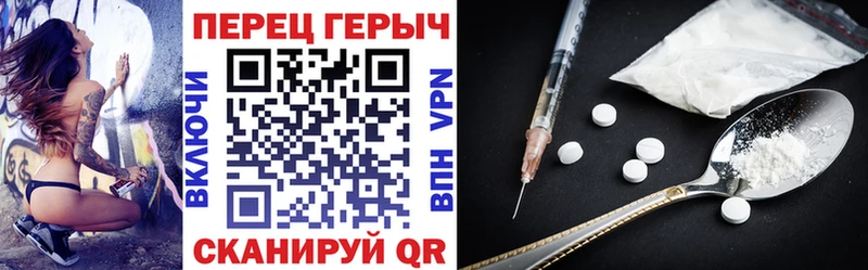 ГЕРОИН Heroin  дарк нет клад  Троицк  как найти  