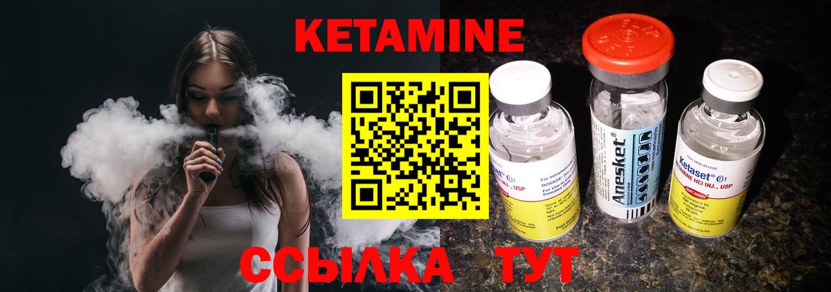 Кетамин ketamine  Вход с VPN  Троицк 