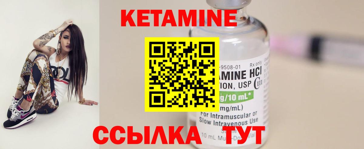 Кетамин VHQ Троицк