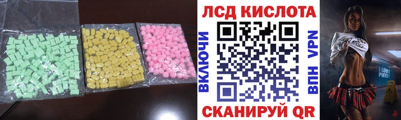 цены   Троицк  Лсд 25 экстази кислота 