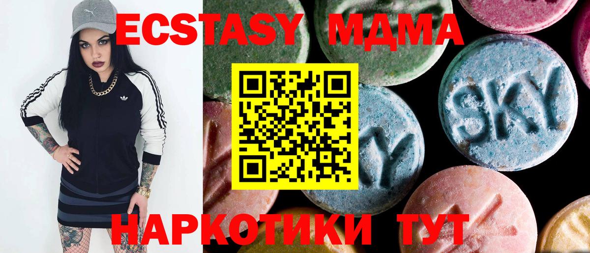 Троицк  MDMA VHQ  Вход с VPN  MDMA молли 