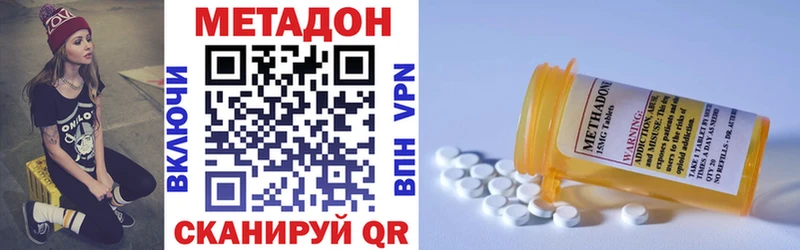 купить закладку кракен МЕТАДОН белоснежный Троицк