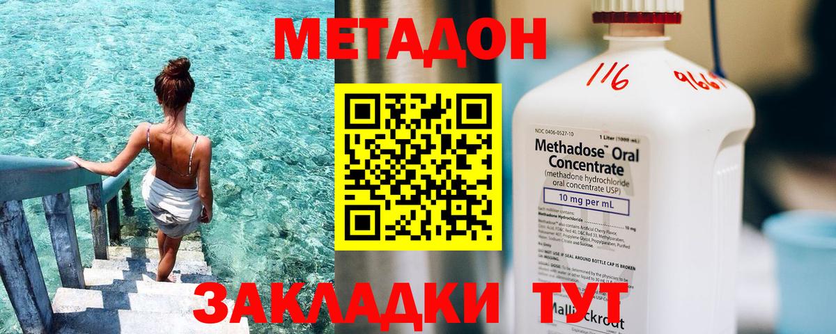 mega сайт  Вход с VPN  Троицк  Метадон мёд 