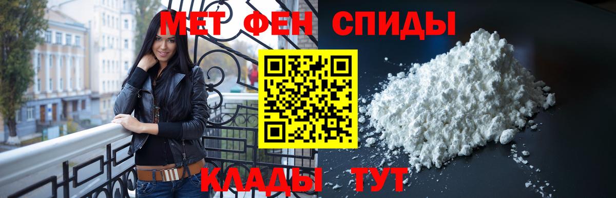 МЕТАМФЕТАМИН пудра Троицк