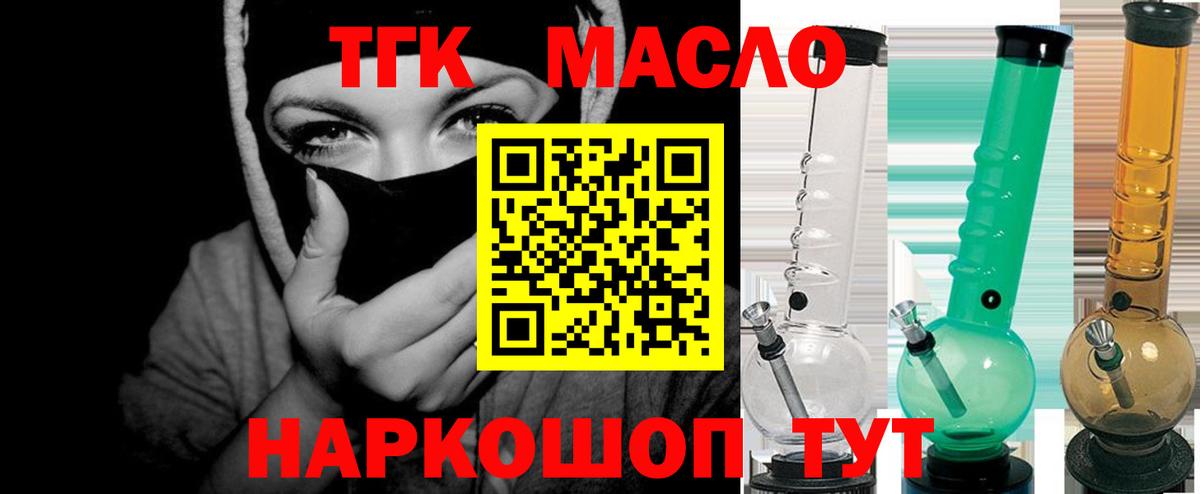 ТГК Wax Троицк