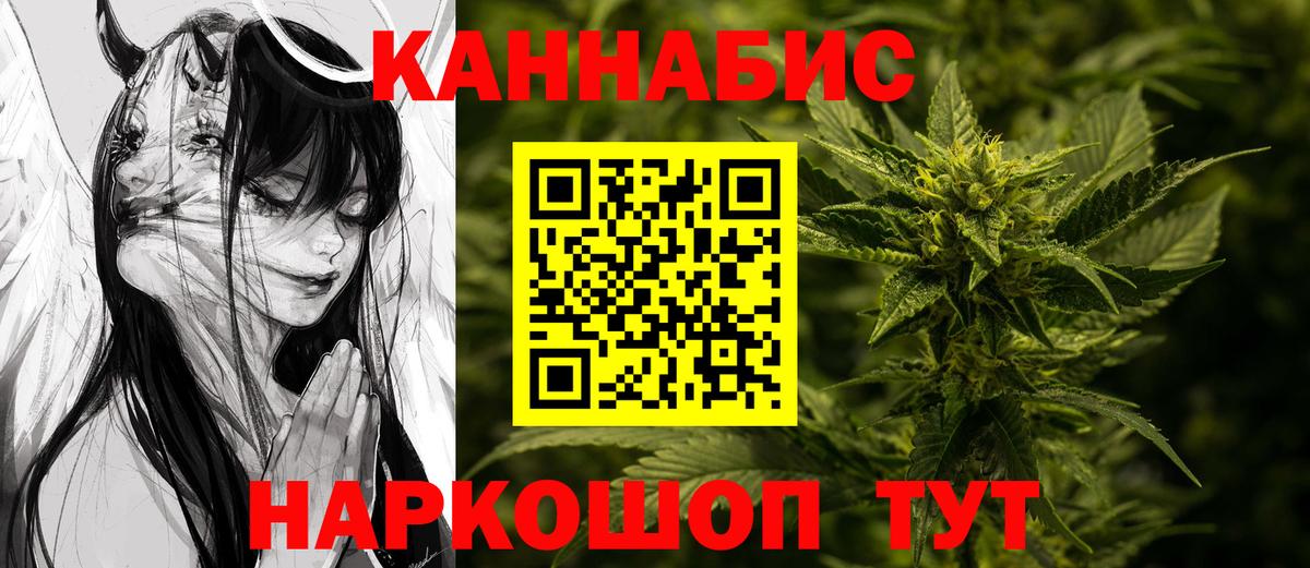 МАРИХУАНА сатива Троицк